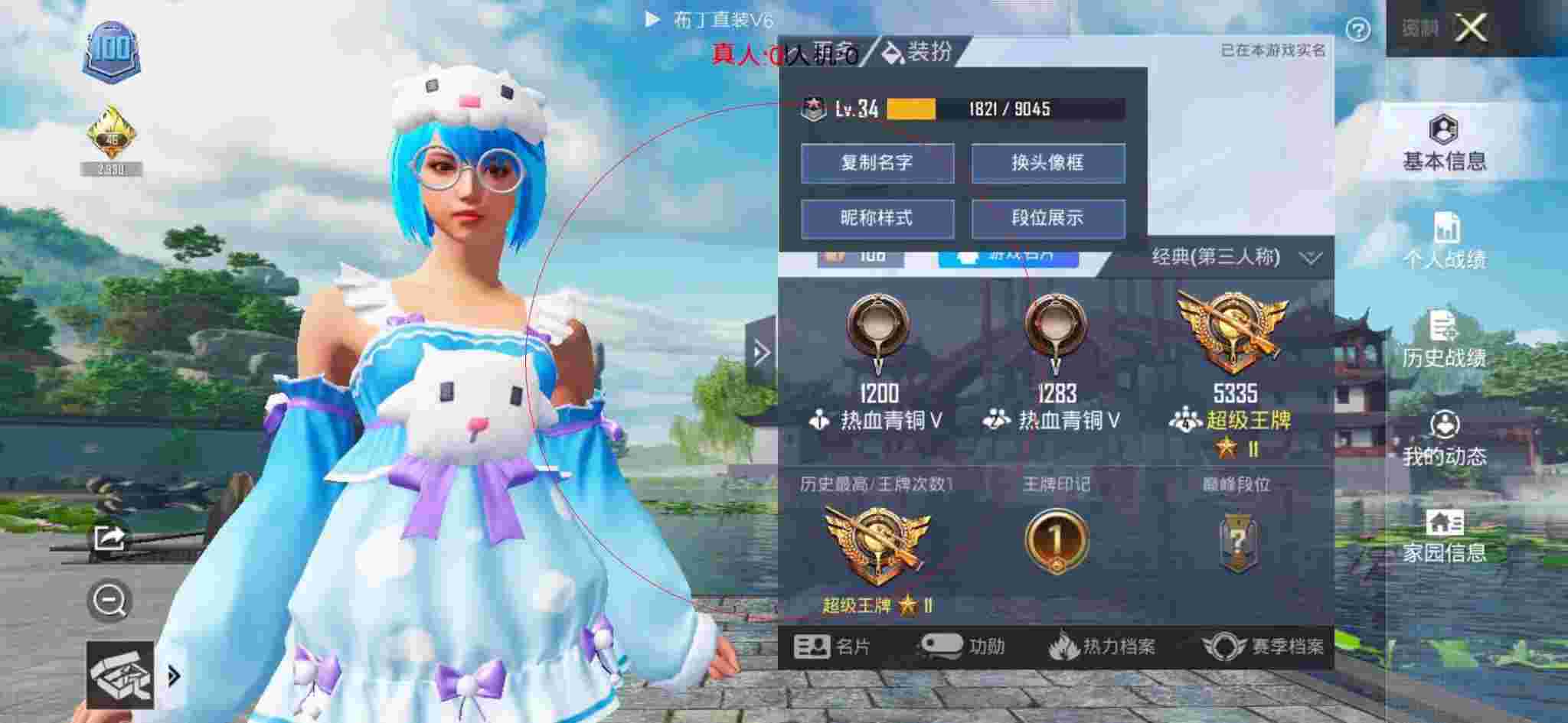 和平精英布丁直装透视 - 和平精英要下载的辅助辅助预览图